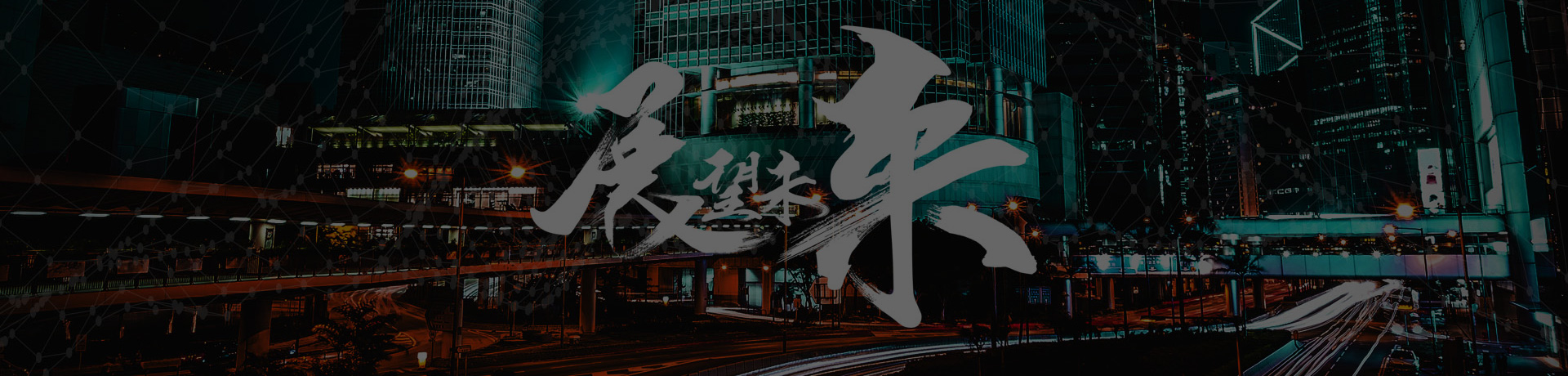 互联网课堂
